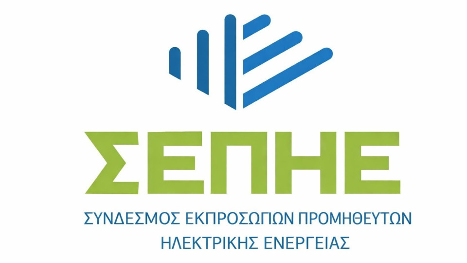 ΣΕΠΗΕ: Λάθη στις μετρήσεις ρεύματος «φουσκώνουν» τους λογαριασμούς