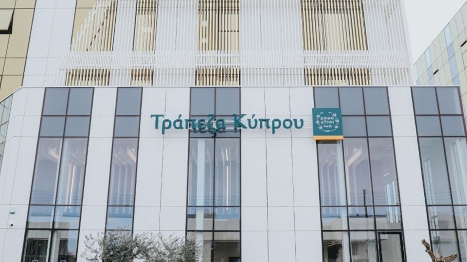 Τράπεζα Κύπρου: Επιτυχής ολοκλήρωση έκδοσης ομολόγου 300 εκατ. - Οι προσφορές ξεπέρασαν τα €1,7 δις