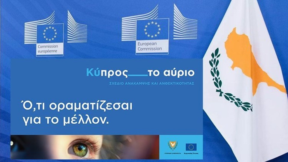 Στην τελική ευθεία το Σχέδιο Ανάκαμψης: Το «στοίχημα» του 2026 και η απορρόφηση κονδυλίων ύψους €1,02 δισ.