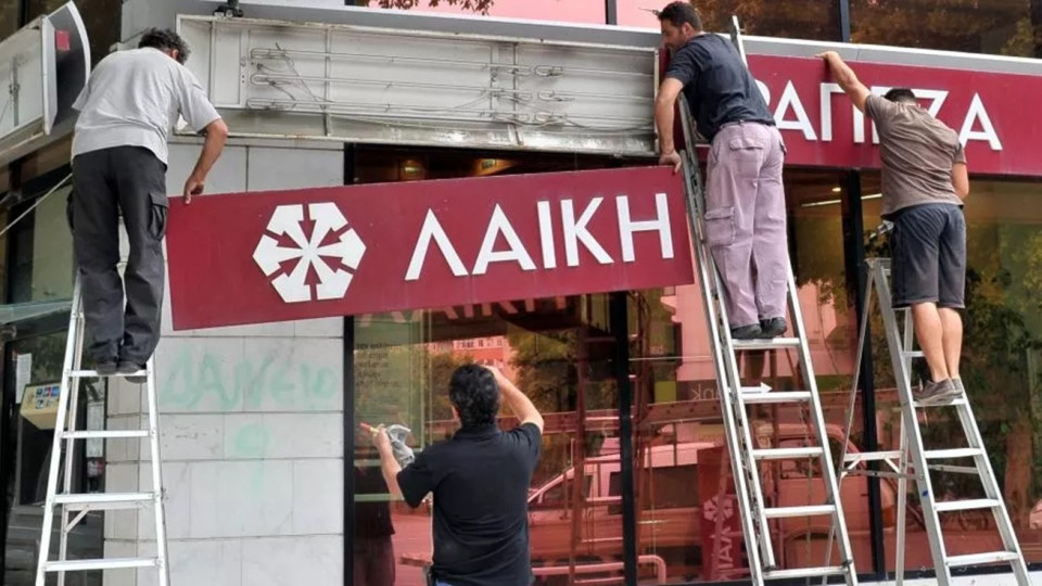 Ρήξη κυβέρνησης – κουρεμένων καταθετών για τις αποζημιώσεις του 2026