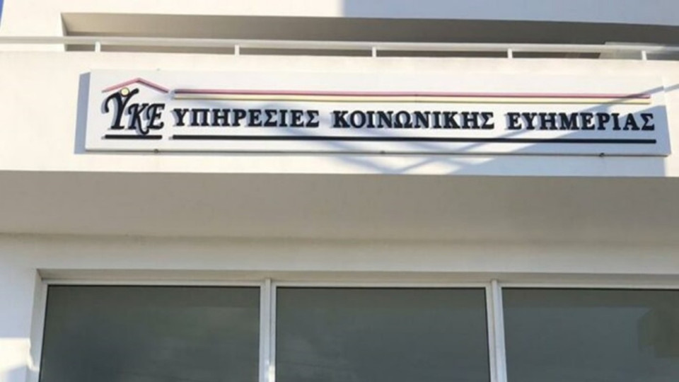 Επένδυση €31 εκατ. για εκσυγχρονισμό των Υπηρεσιών Κοινωνικής Ευημερίας