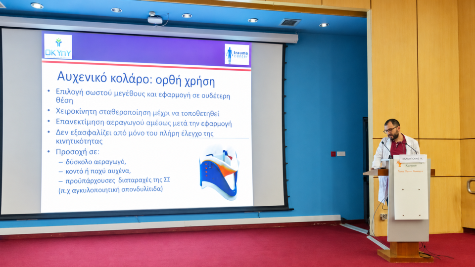 Κέντρο Τραύματος ΓΝ Λευκωσίας: Καθοριστικός ο ρόλος του στη διαχείριση των σοβαρών τραυματισμών